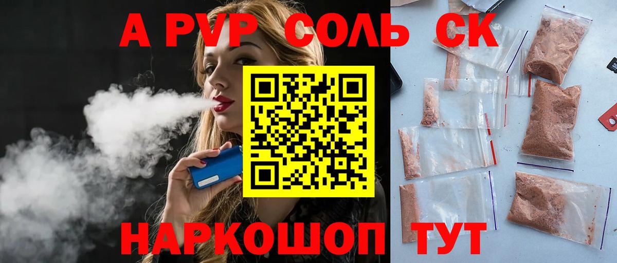 A PVP СК Октябрьский