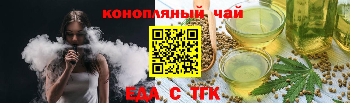 Октябрьский  Еда ТГК конопля  Вход с VPN 