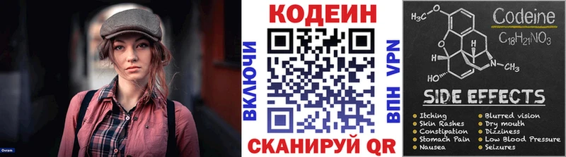 Кодеин напиток Lean (лин)  Октябрьский 
