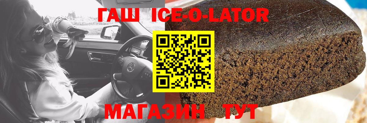 Гашиш Изолятор Октябрьский