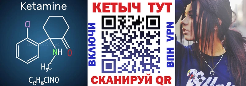 Кетамин VHQ  Октябрьский 