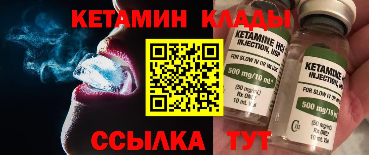 КЕТАМИН VHQ  КЕТАМИН VHQ  Вход с VPN  Октябрьский 