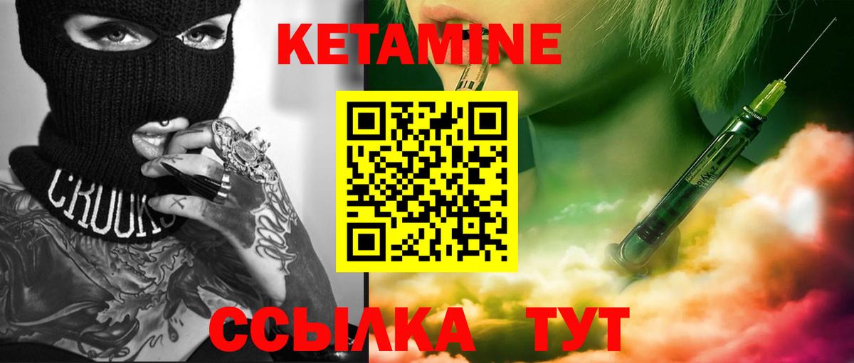 Кетамин ketamine Октябрьский