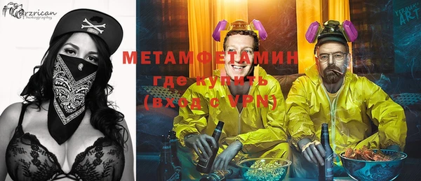 метамфетамин Нестеровская