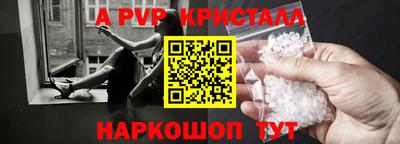 кристаллы Славянск-на-Кубани