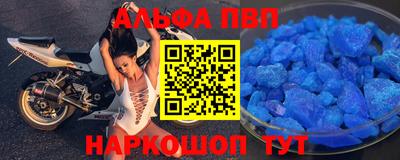 ALPHA PVP Сланцы