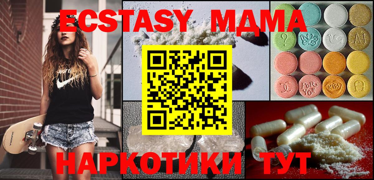 MDMA crystal Октябрьский