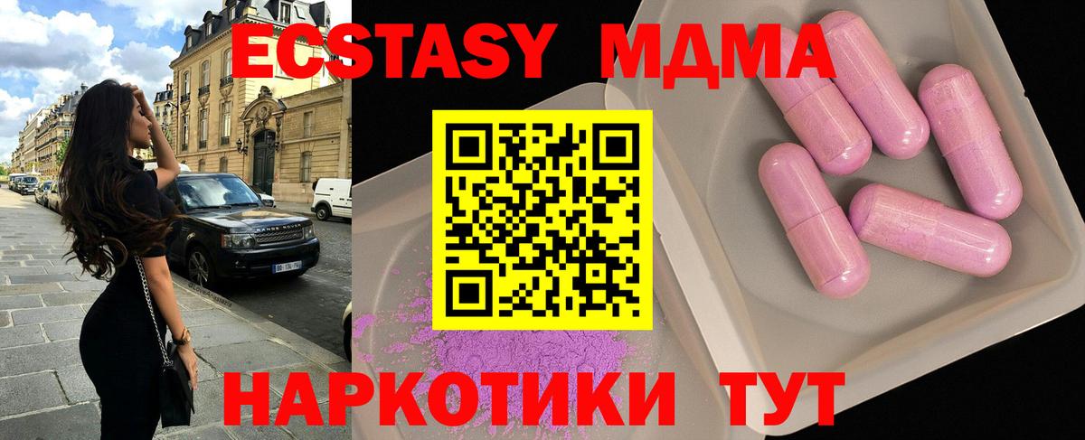 MDMA кристаллы  MDMA VHQ  Октябрьский  Вход с VPN 