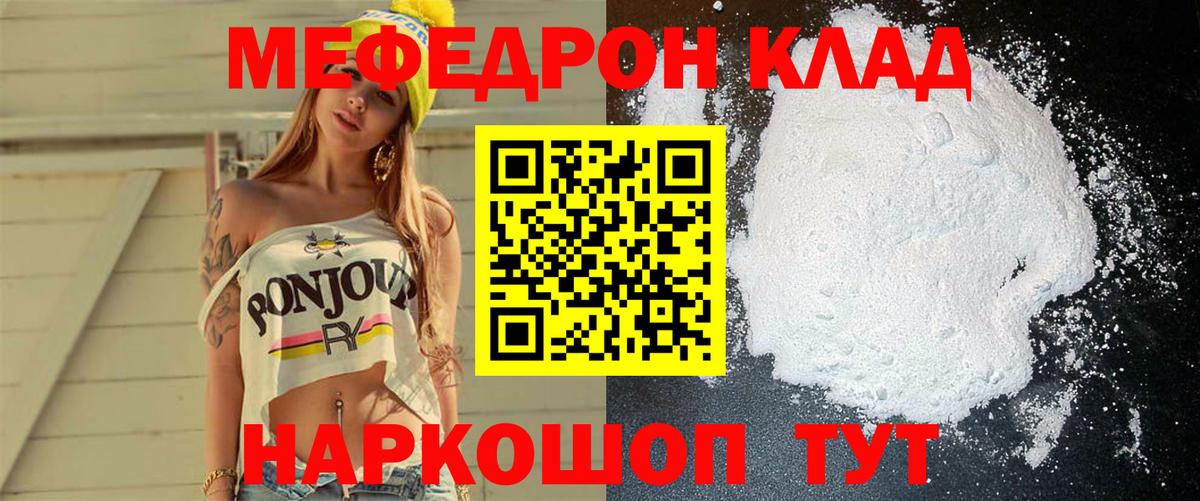 Меф мука Октябрьский