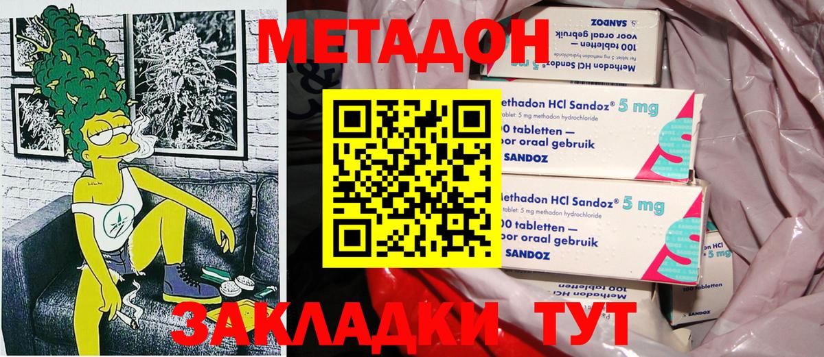 Октябрьский  Метадон methadone  Вход с VPN  МЕТАДОН VHQ 