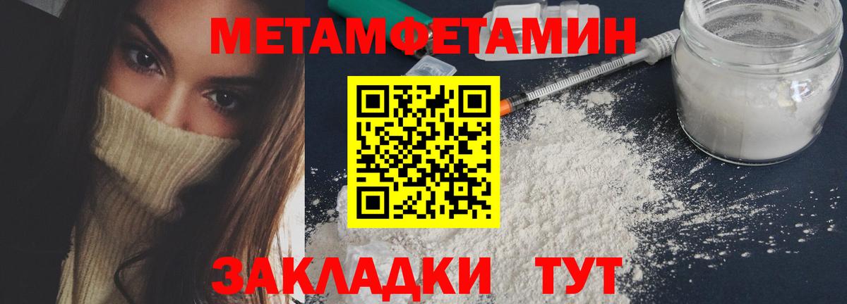 МЕТАМФЕТАМИН Декстрометамфетамин 99.9% Октябрьский