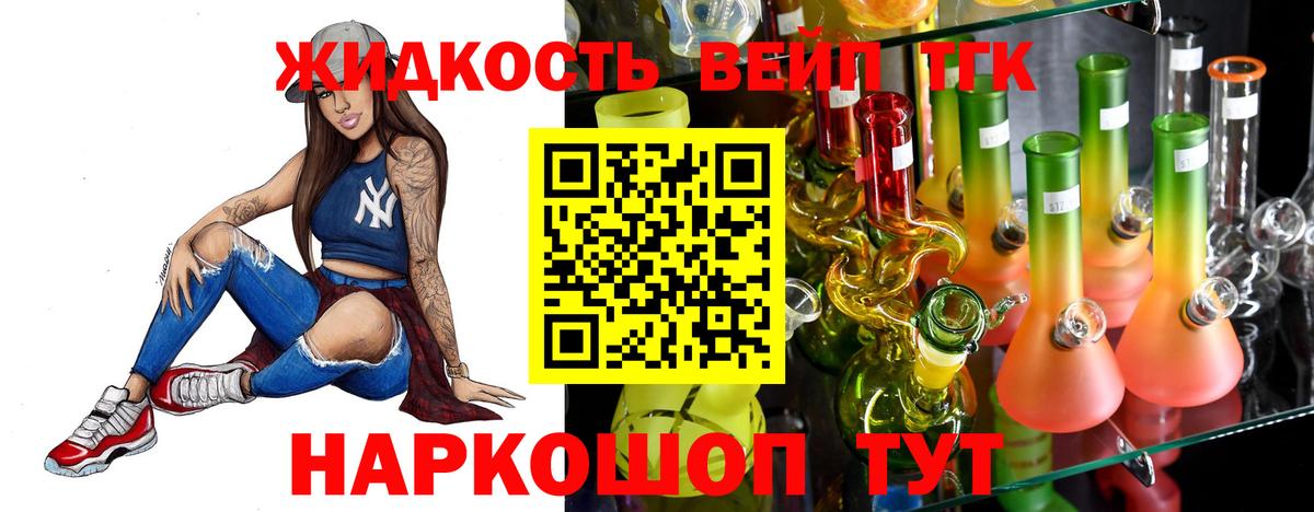 Дистиллят ТГК вейп Октябрьский