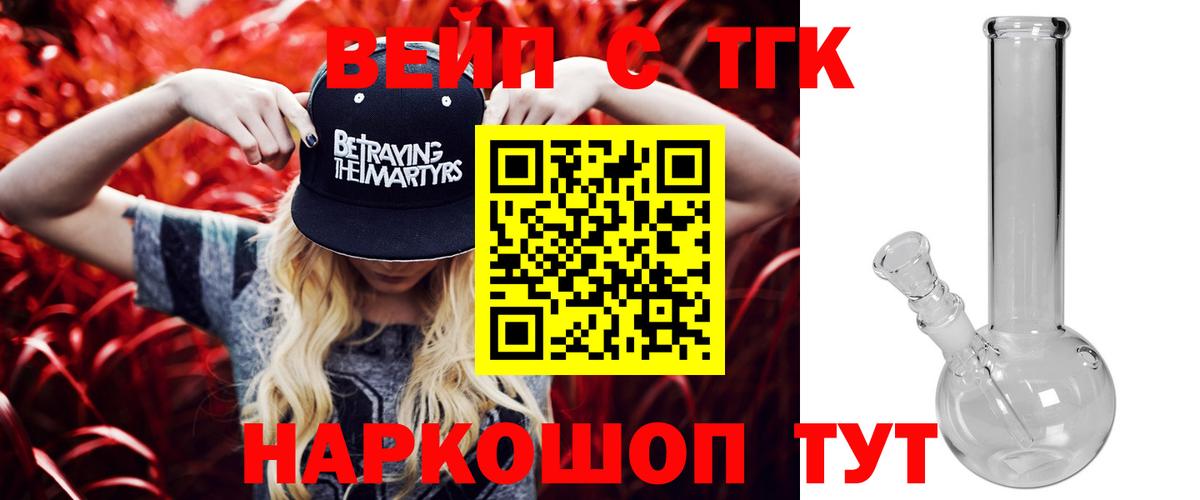 дарнет шоп  Дистиллят ТГК концентрат  Вход с VPN  Октябрьский 