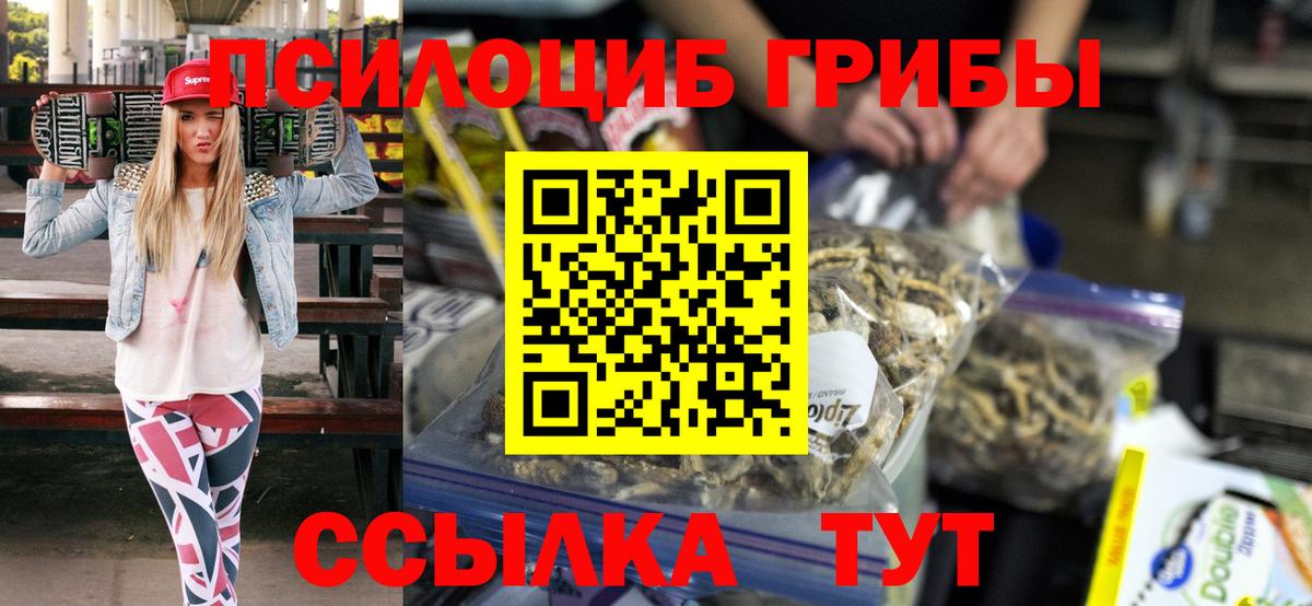 Октябрьский  Псилоцибиновые грибы GOLDEN TEACHER  купить наркотик  Вход с VPN 